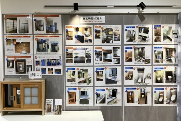 リフォームの参考にいかがですか？