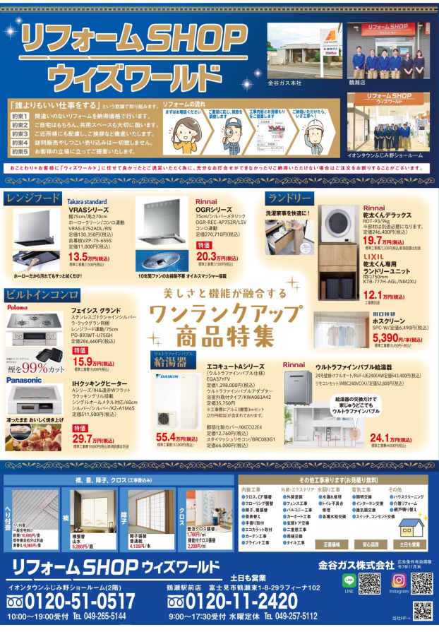 最新チラシ情報🍎