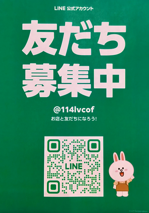 LINE公式アカウント 友だち募集中です！