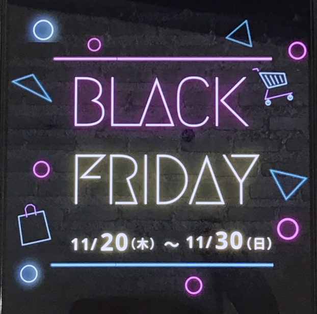 ブラックフライデー