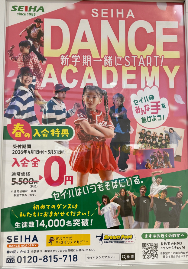 2026年春キャン第2弾が始まりました！！！