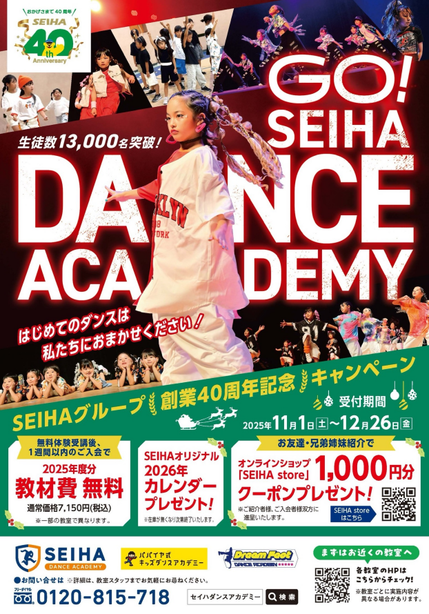 2025年冬のキャンペーン始まりました⛄️