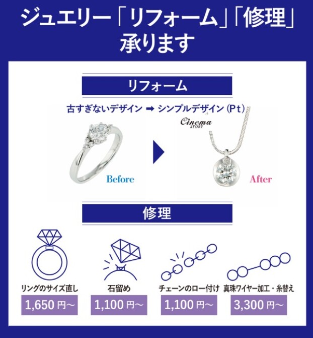 ジュエリーに関するお困りごとはございませんか?