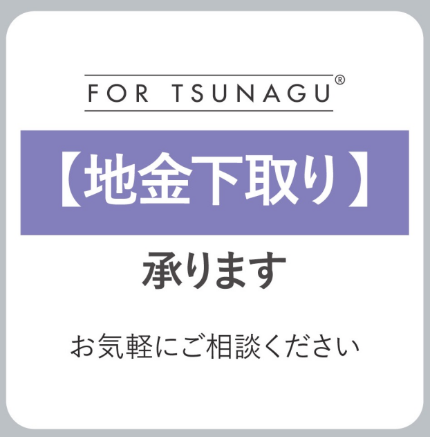 使わなくなったジュエリー、眠ったままになっていませんか？