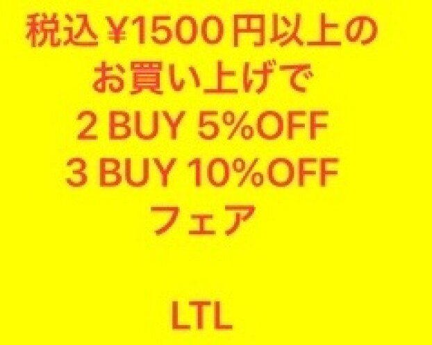 🏄LTL×お買い得フェア開催🏄