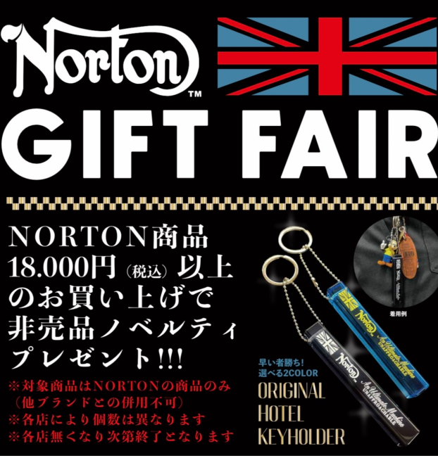🏍️NORTONブランドからノベルティプレゼント🎁