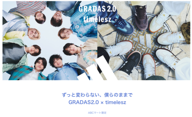 ADIDAS GRADS2.0 ⭐︎ timelesz着用モデル⭐︎