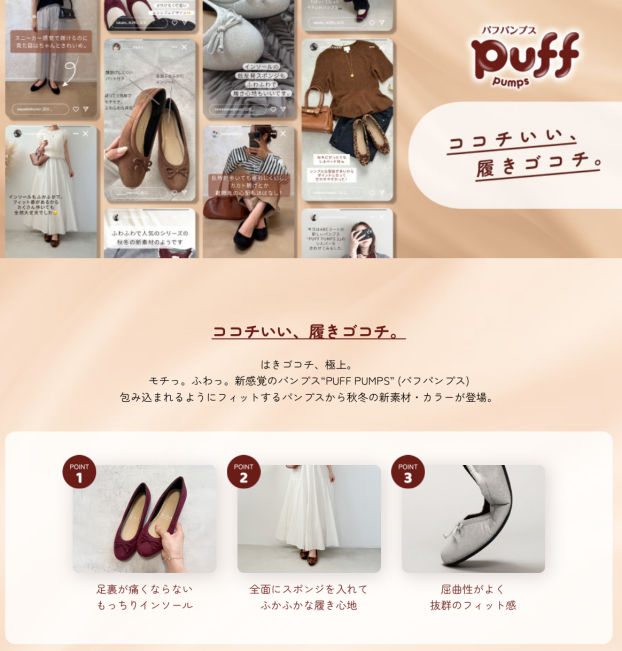 ココチいい、履きゴコチ。COCOCeeパンプス❤️