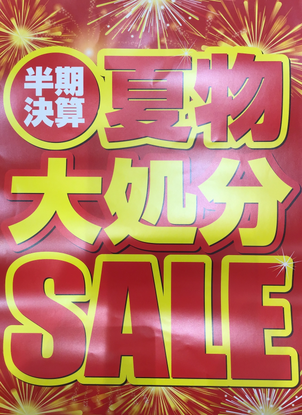 夏物大処分SALE開催中‼️