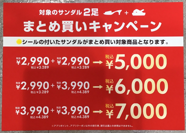 レディースサンダルまとめ買いキャンペーン開催中‼️
