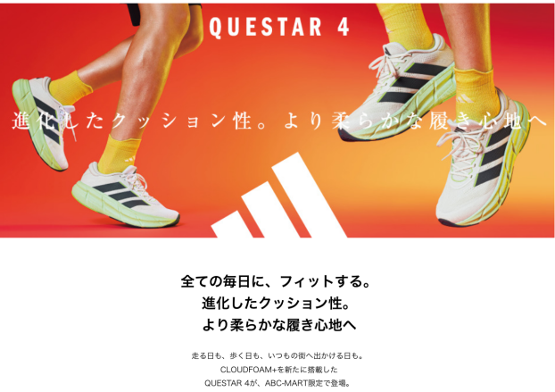 ADIDASランニングシューズ🏃