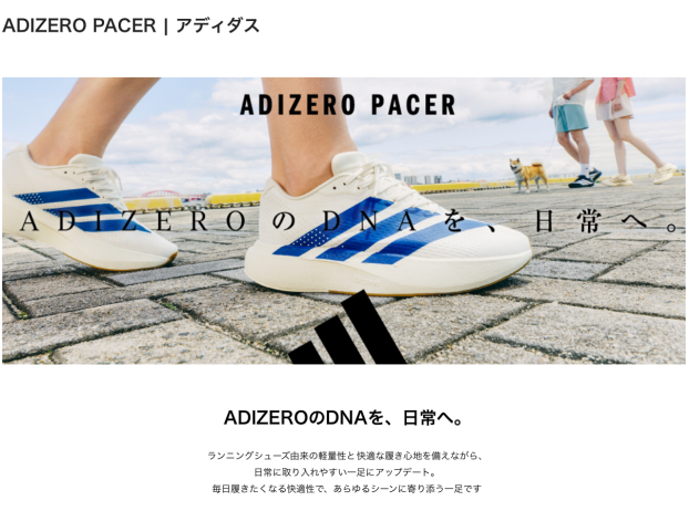 スタッフオススメ⭐︎ADIDASランニングシューズ🏃‍♂️
