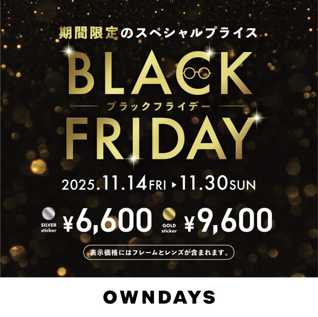  BLACK FRIDAY SALE 開催！