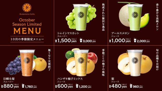 🍂10月メニュー🍂
