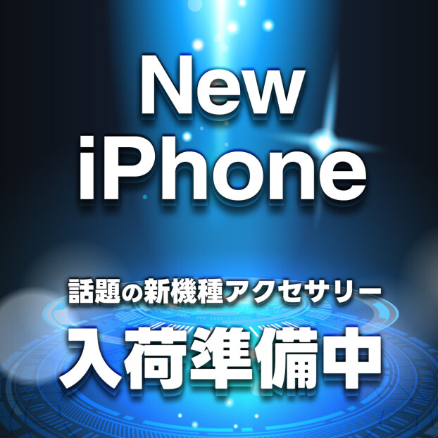 New iPhone‼️