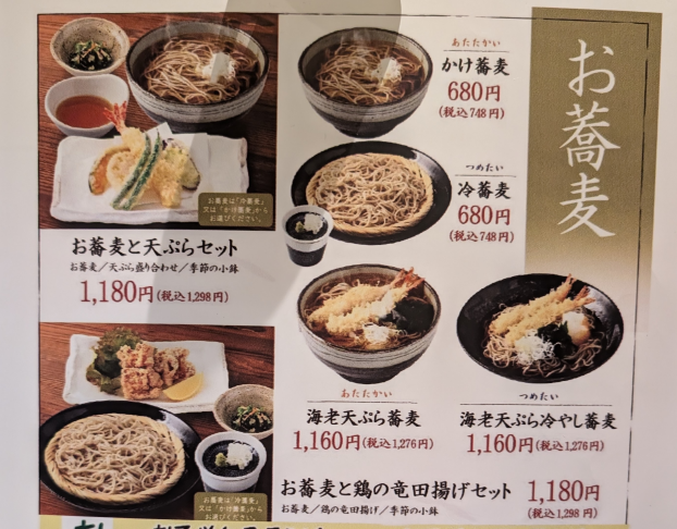 五穀にはお蕎麦とうどんもあるんです^_^