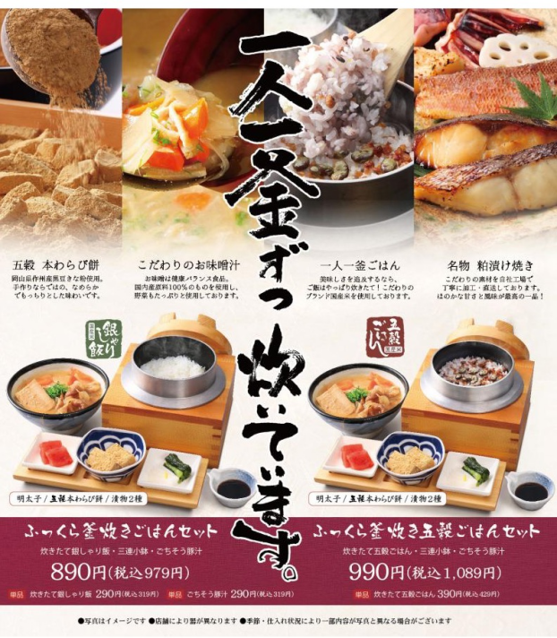 一人一釜ずつ炊いています。