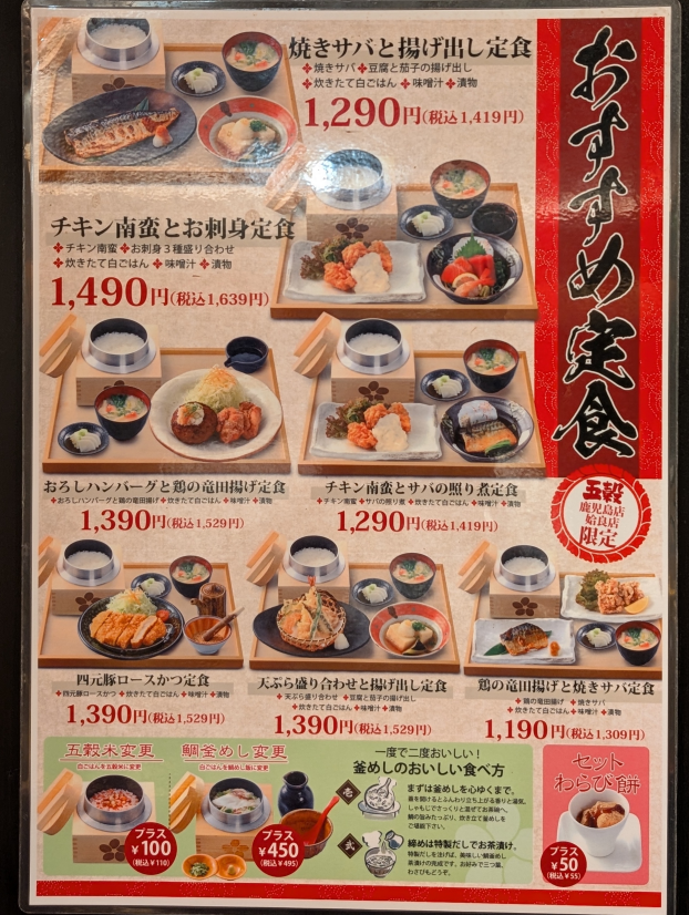 グランドメニューが新しくなります☆