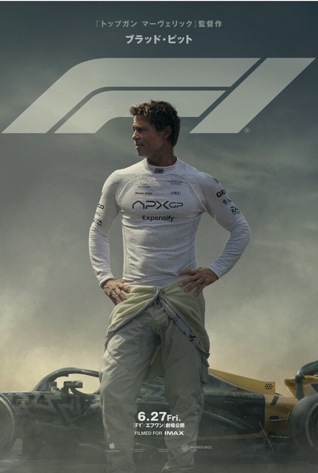 6/27(金)  F1／エフワン