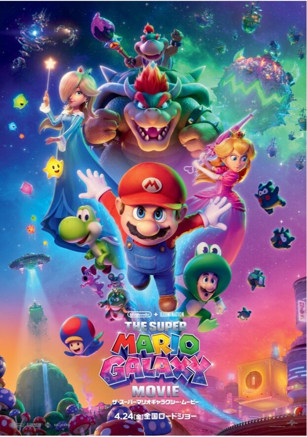 4/24(金)　 映画【　ザ・スーパーマリオギャラクシー・ムービー　】