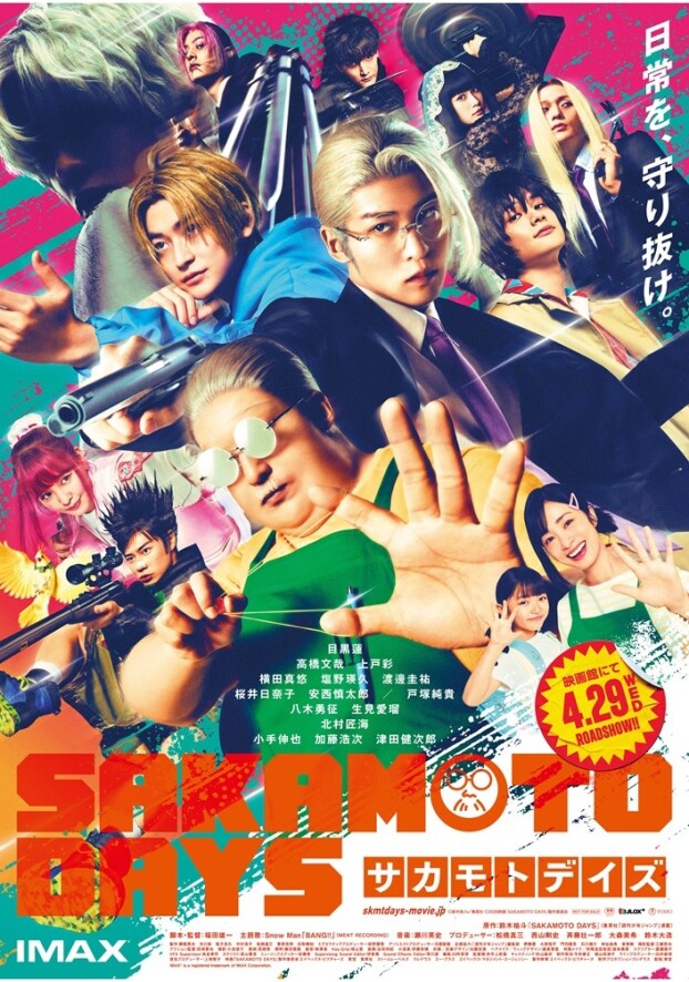 4/29(水)　 映画【　SAKAMOTO DAYS　】