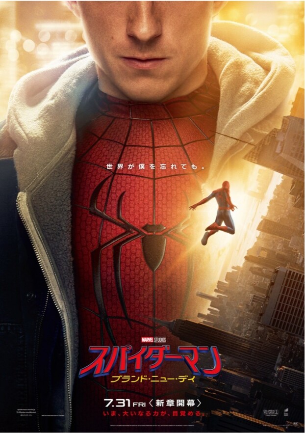7/31(金)　 映画【　スパイダーマン：ブランド・ニュー・デイ　】