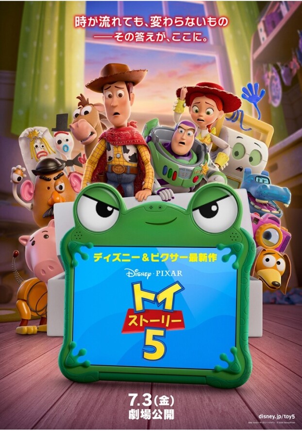 7/3(金)　 映画【　トイ・ストーリー５　】
