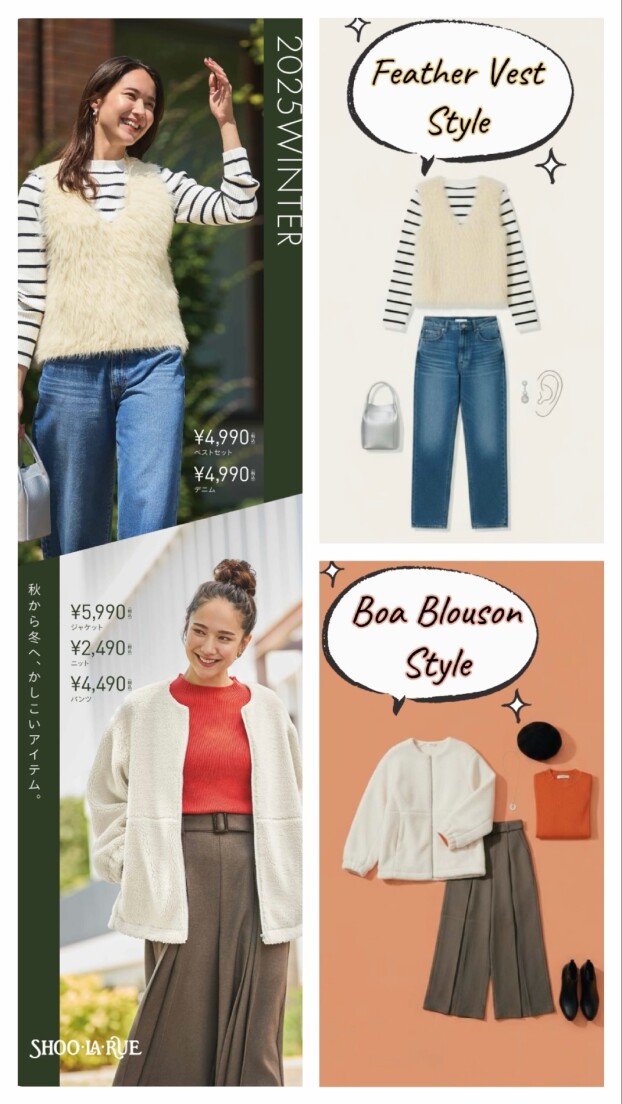 ★⭐︎2025 WINTER〜秋から冬へ、かしこいアイテム〜⭐︎★