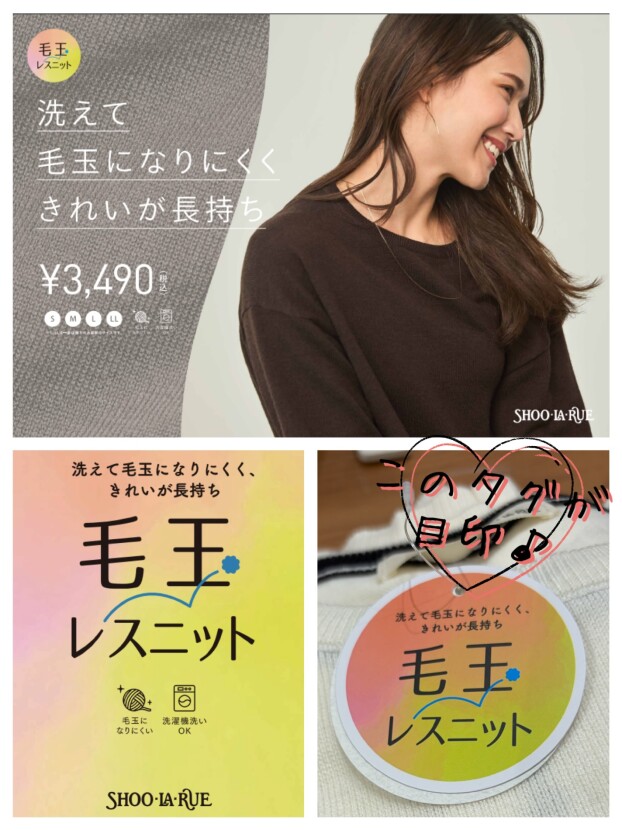 ★秋にピッタリの人気シリーズ『毛玉レスニット』★