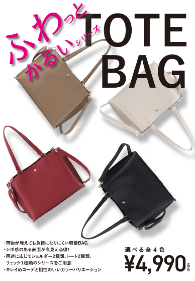 ⭐︎★人気シリーズ『ふわっと軽いBAG』★⭐︎