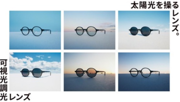 【一部店限定】「可視光調光レンズ」20%OFF！