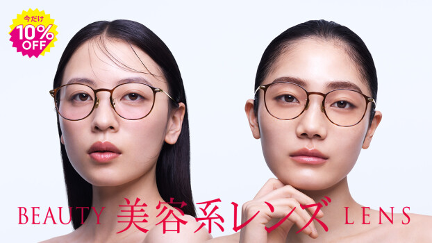 “盛れる” チークカラー®レンズと、“肌悩みをカバーする” コンシーラー®カラーレンズ期間限定10%OFF！&nbsp;