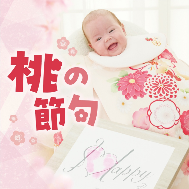 スタジオアリスでひなまつりをお祝いしよう🌸