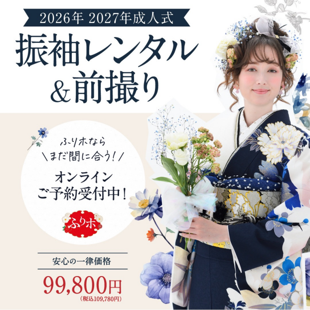 成人式振袖レンタルまだ間に合います✨