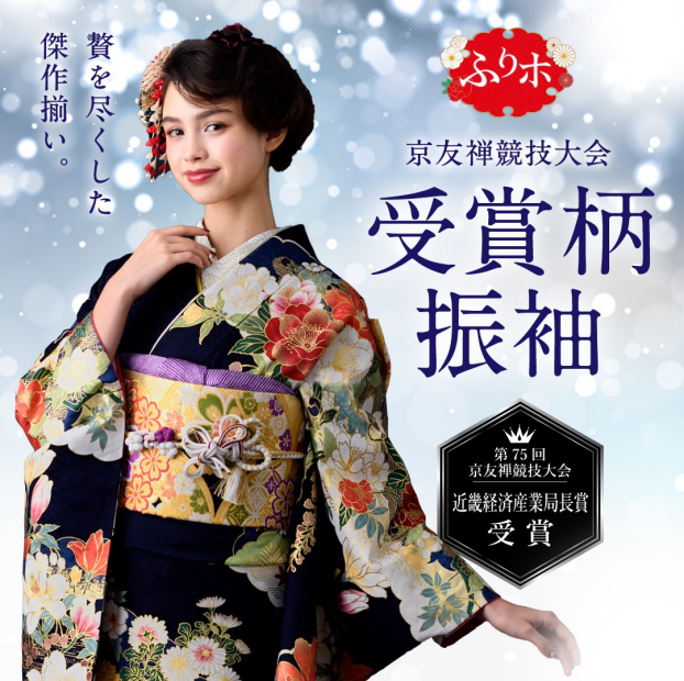 第２回2026年・2027年度成人式振袖👘展示会決定しました✨