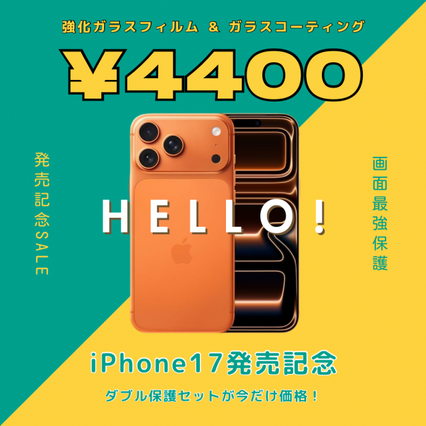新機種にはガラスコーティングがおすすめです!!