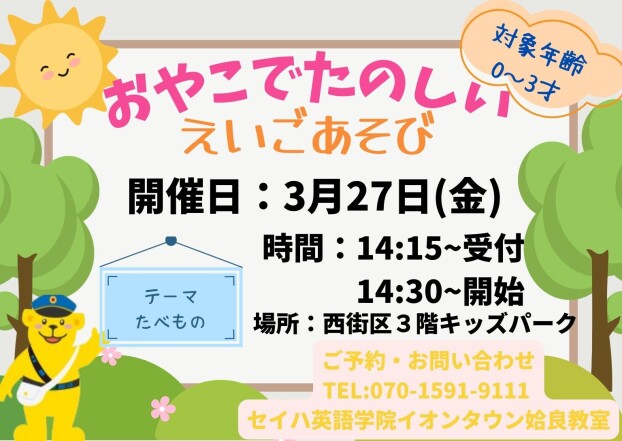 えいごあそび ～たべもの～