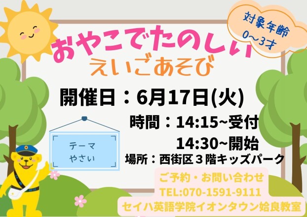英語でいってみよう　～やさい～