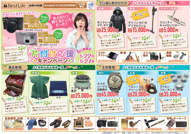 壊れてても動かなくてもOK！！お宝が眠っているかも♪