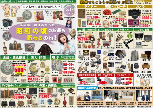 ★昭和の頃のお品も売れるのね★