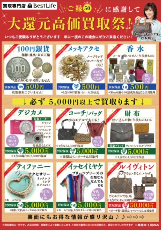 創業25周年記念キャンペーン実施中！