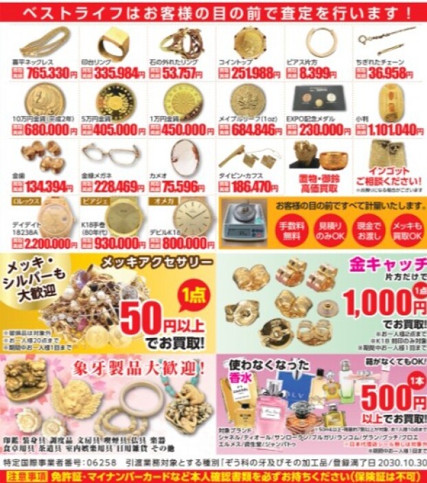 (^_-)-☆アクセサリーまとめて査定できます(^_-)-☆