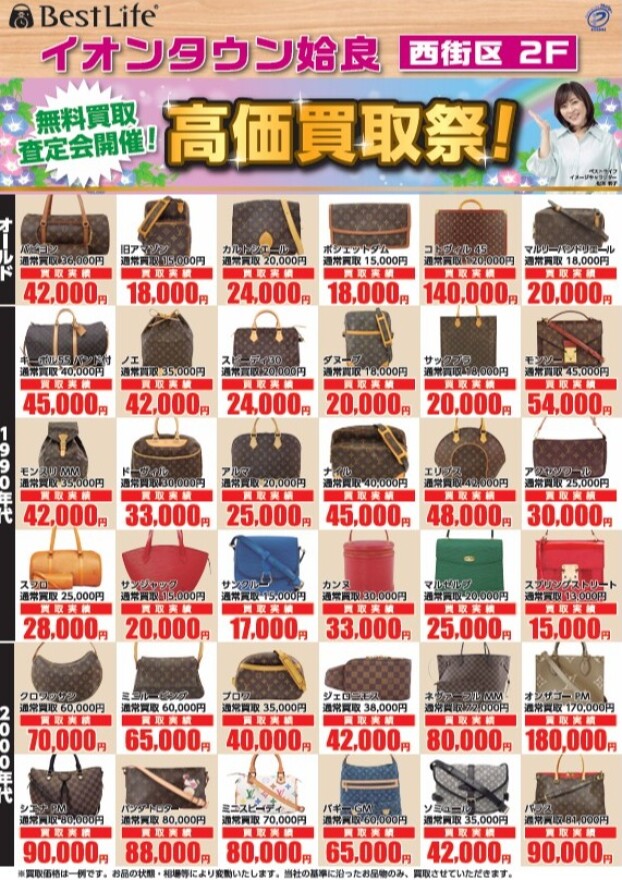 ★ブランドバッグ 買取10％UPキャンペーン★