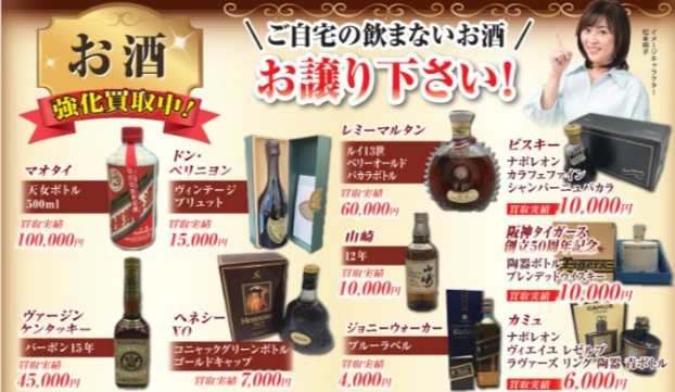 お酒の買取を強化致します！