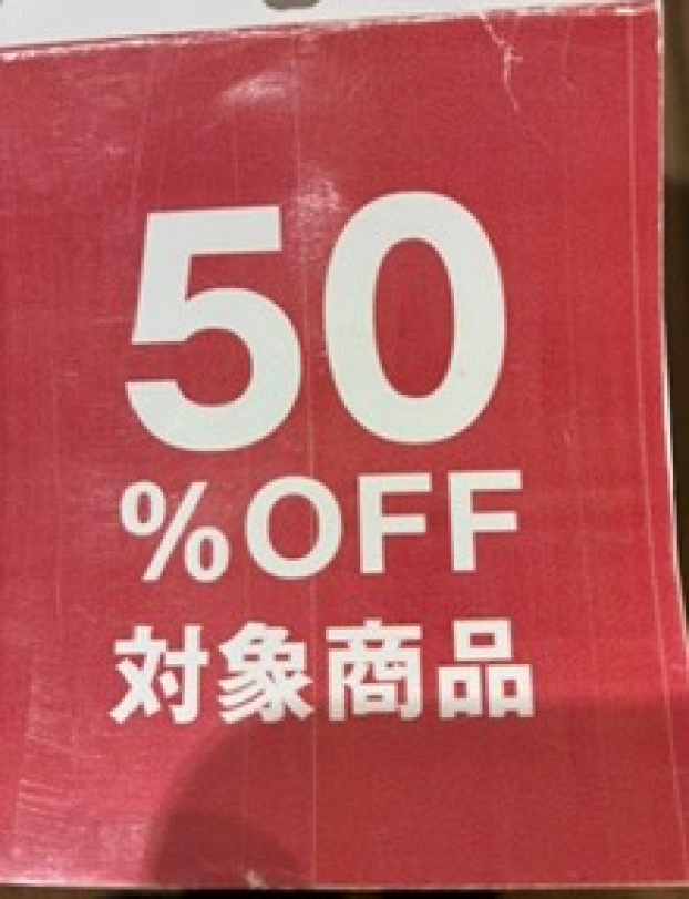 春夏パジャマ全品半額！