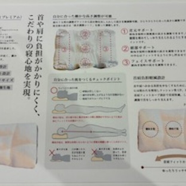 新生活には自分に合った枕を