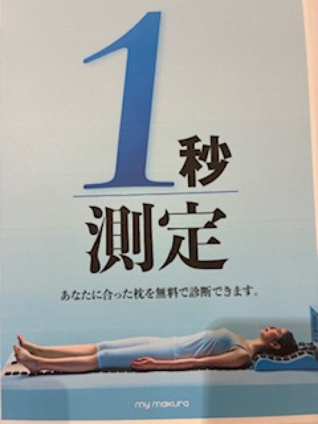 1秒測定