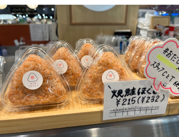 焼鮭ほぐし#おだしコラボ