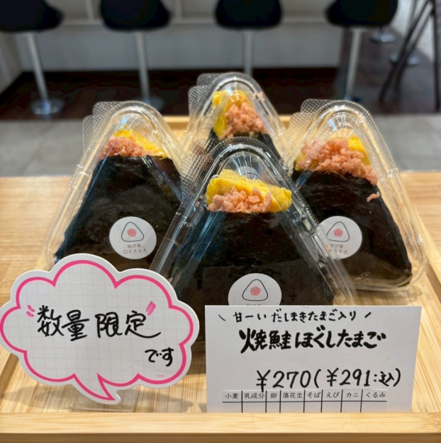 今月のおにぎり情報🌱