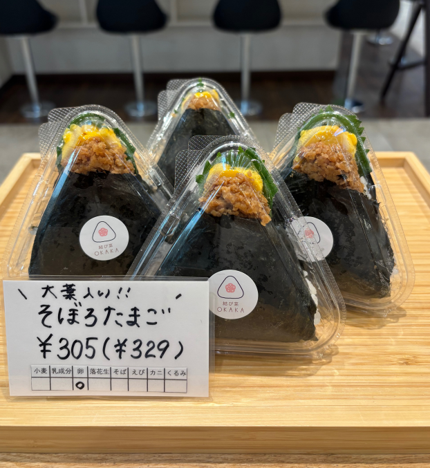 今月の新メニュー🍙